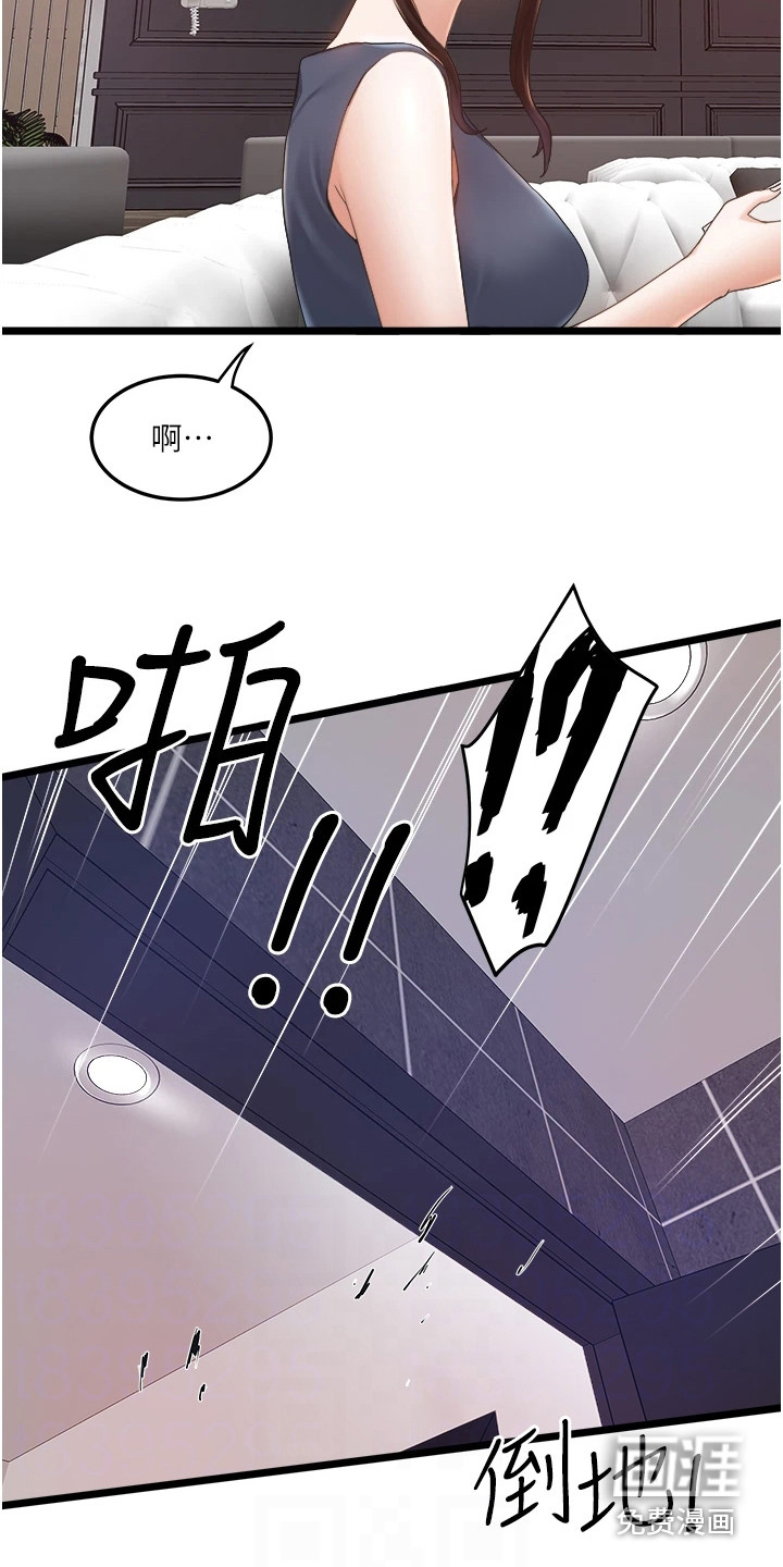 第7话：第7章：低声下气预览分镜