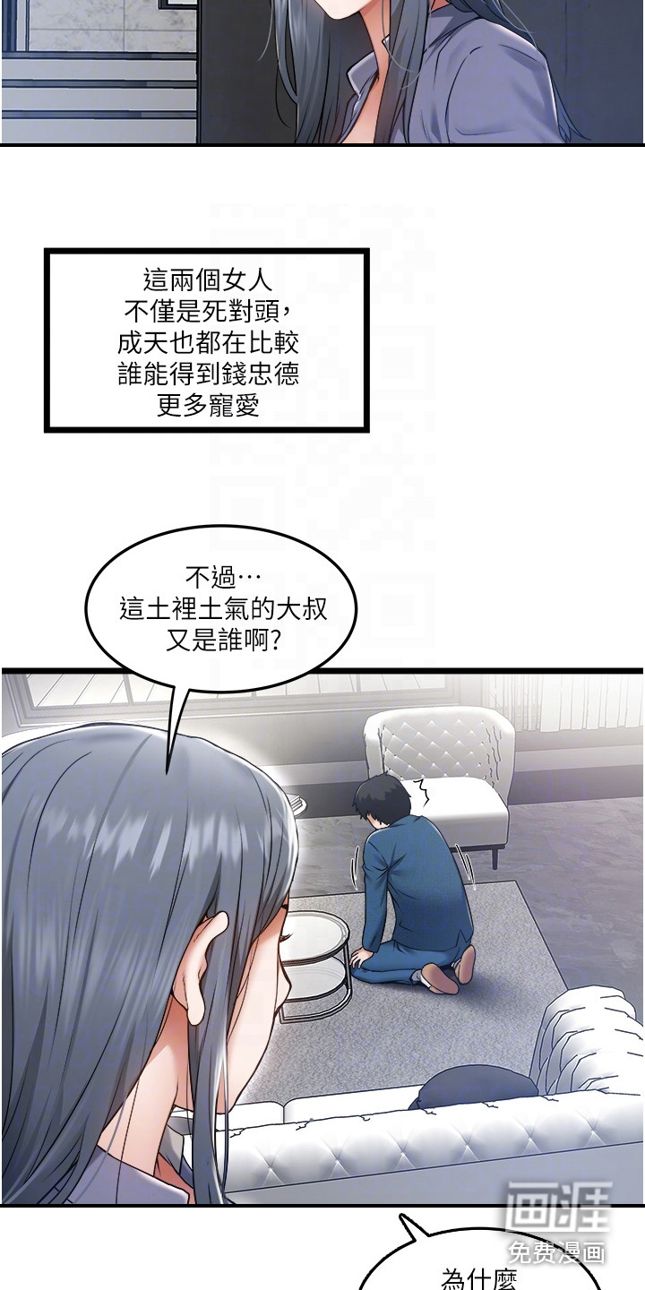 第8话：第8章：共进晚餐预览分镜