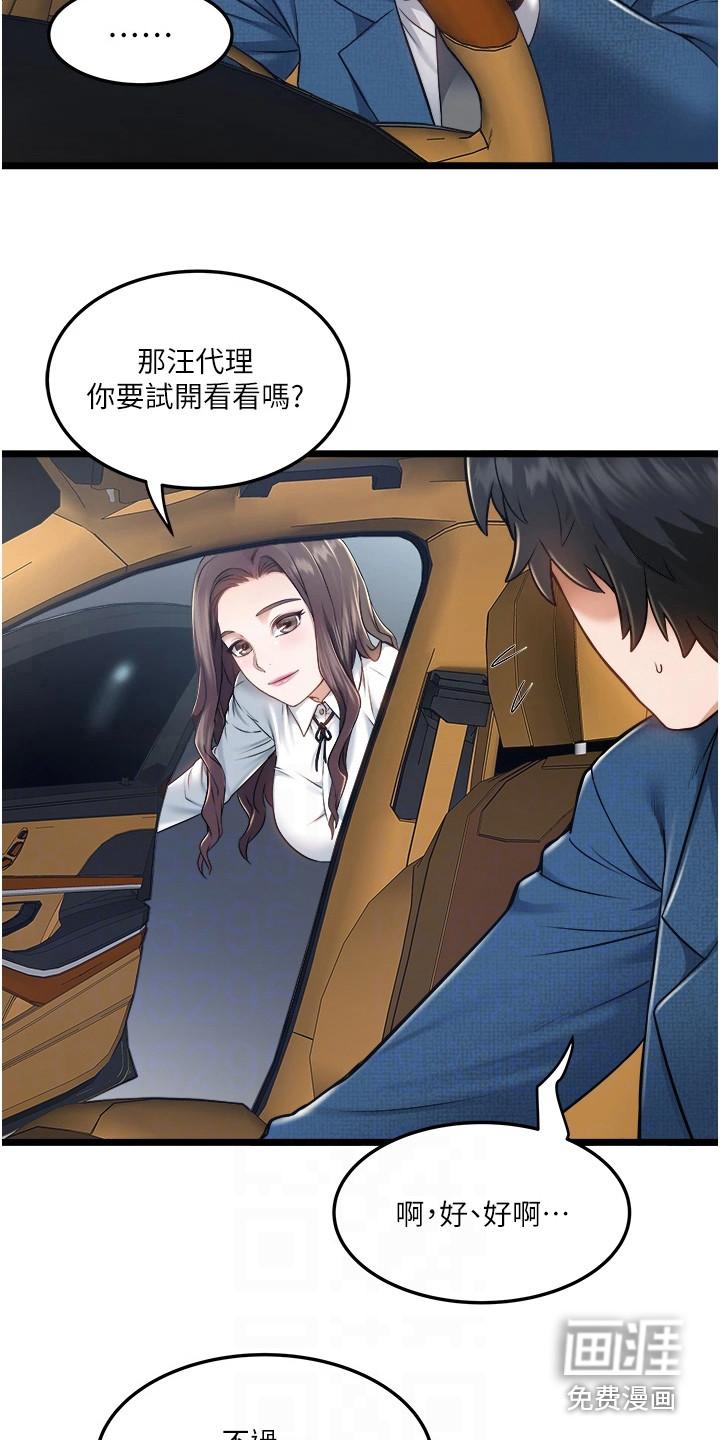 第11话：第11章：适应期预览分镜