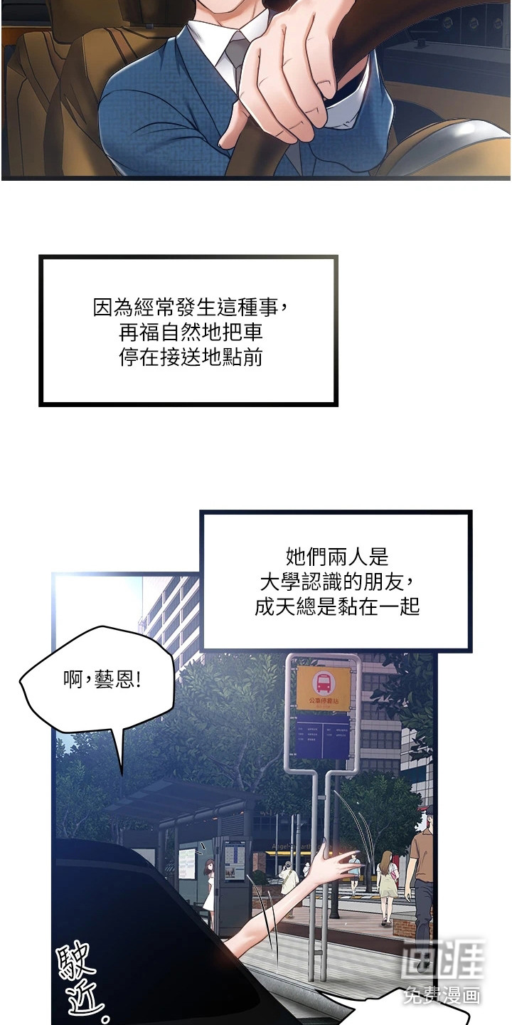 第14话：第14章：询问预览分镜