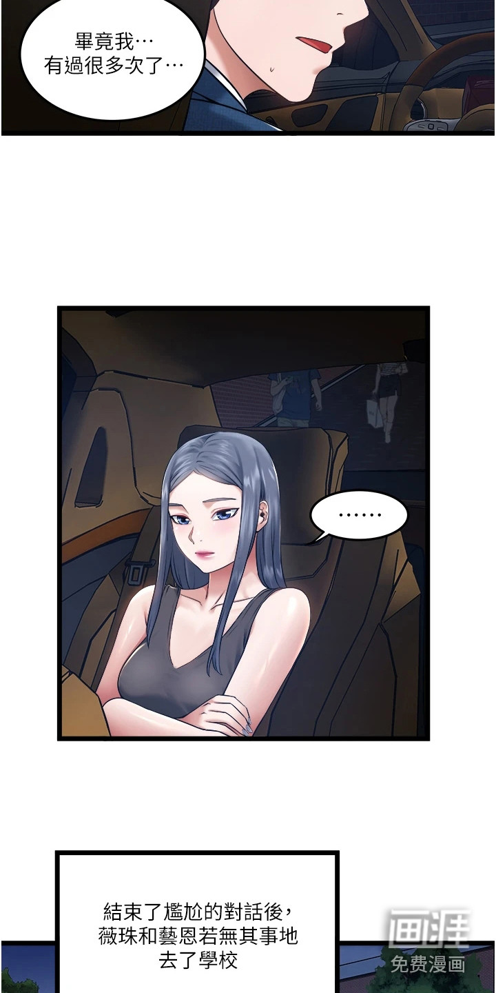 第15话：第15章：悠然自得预览分镜