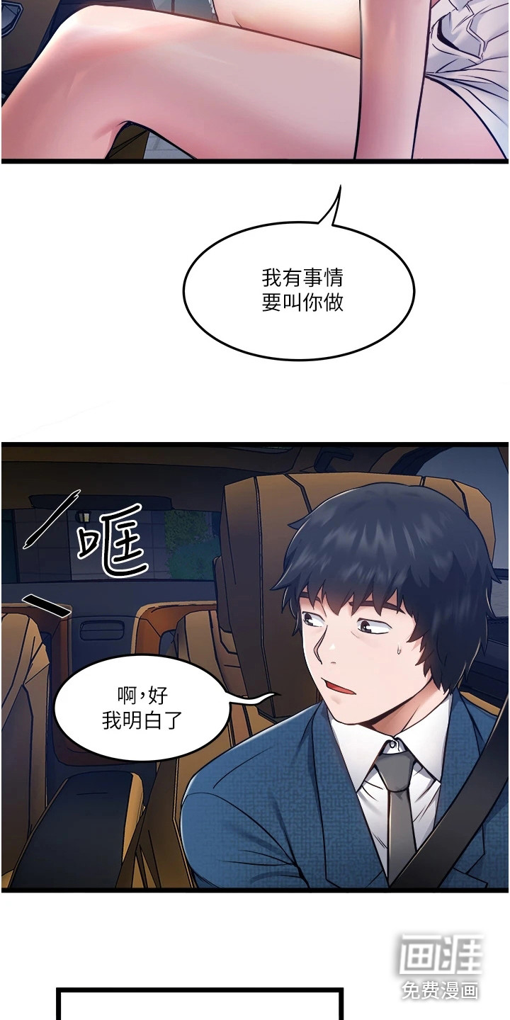第16话：第16章：荒唐预览分镜