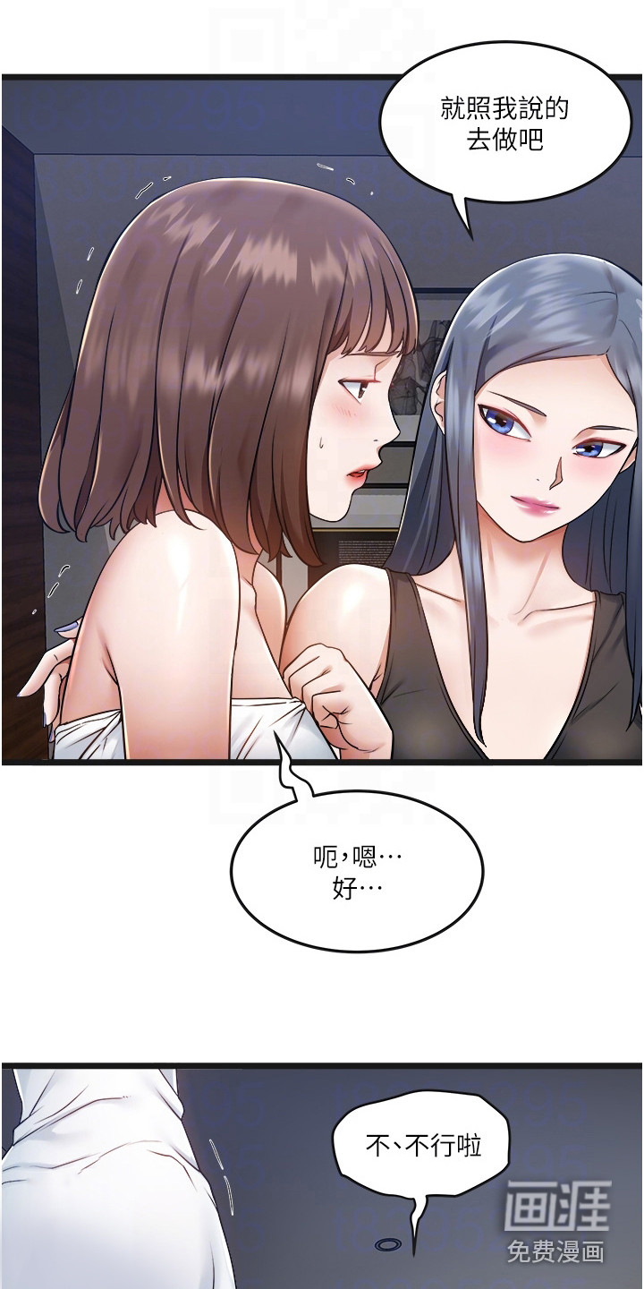 第17话：第17章：要求预览分镜