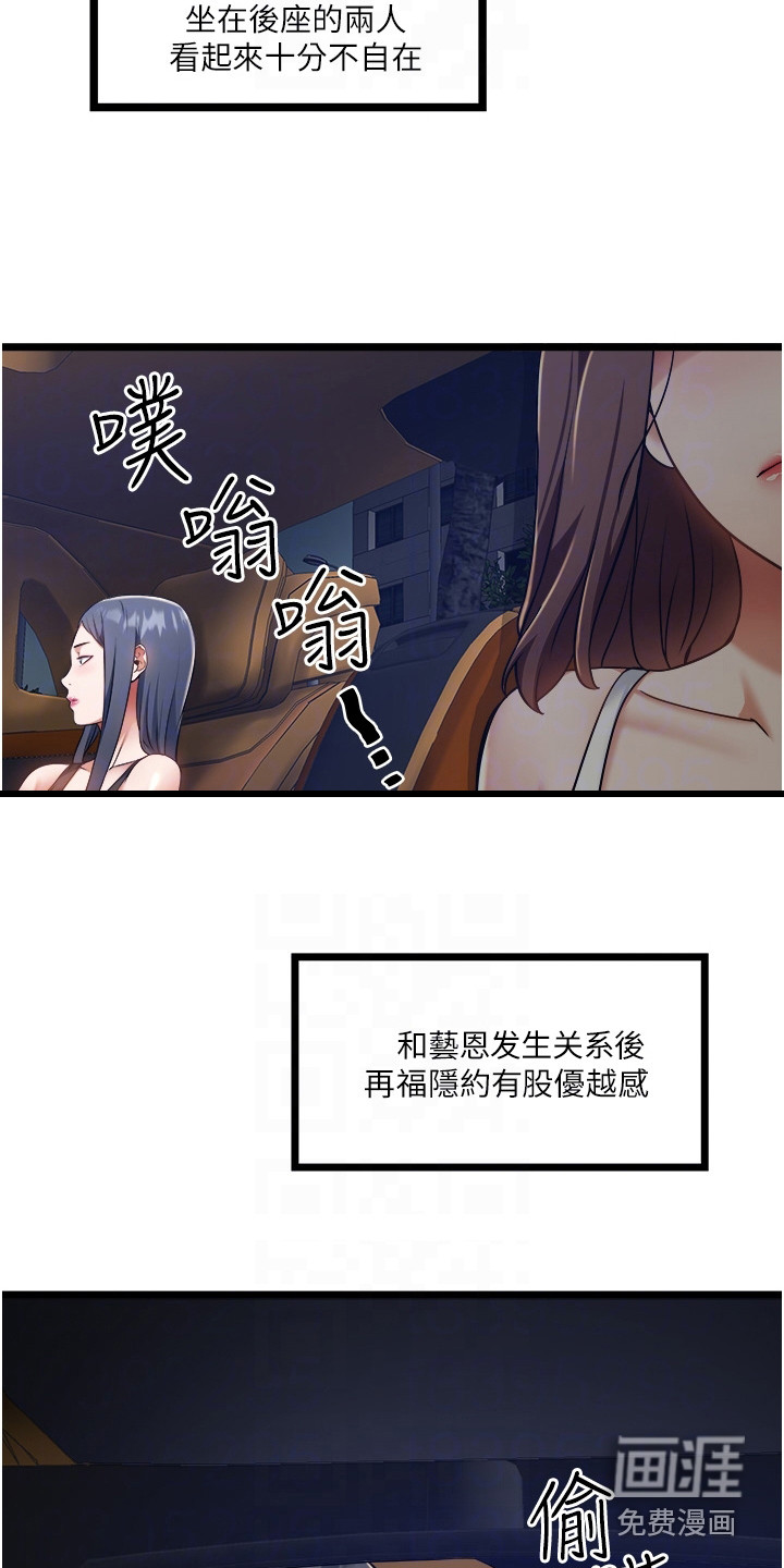 第18话：第18章：重燃自信预览分镜