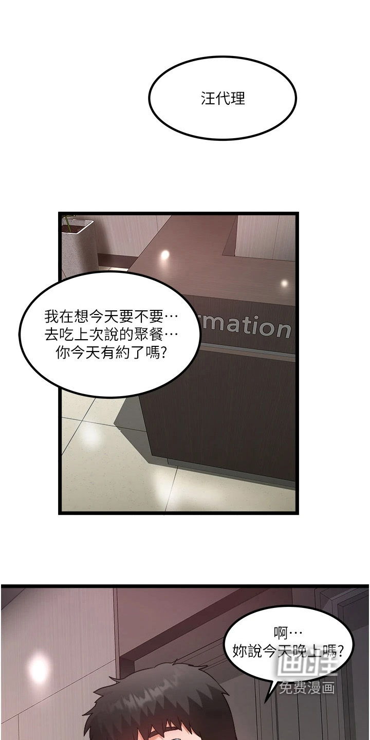 第30章:什么感觉