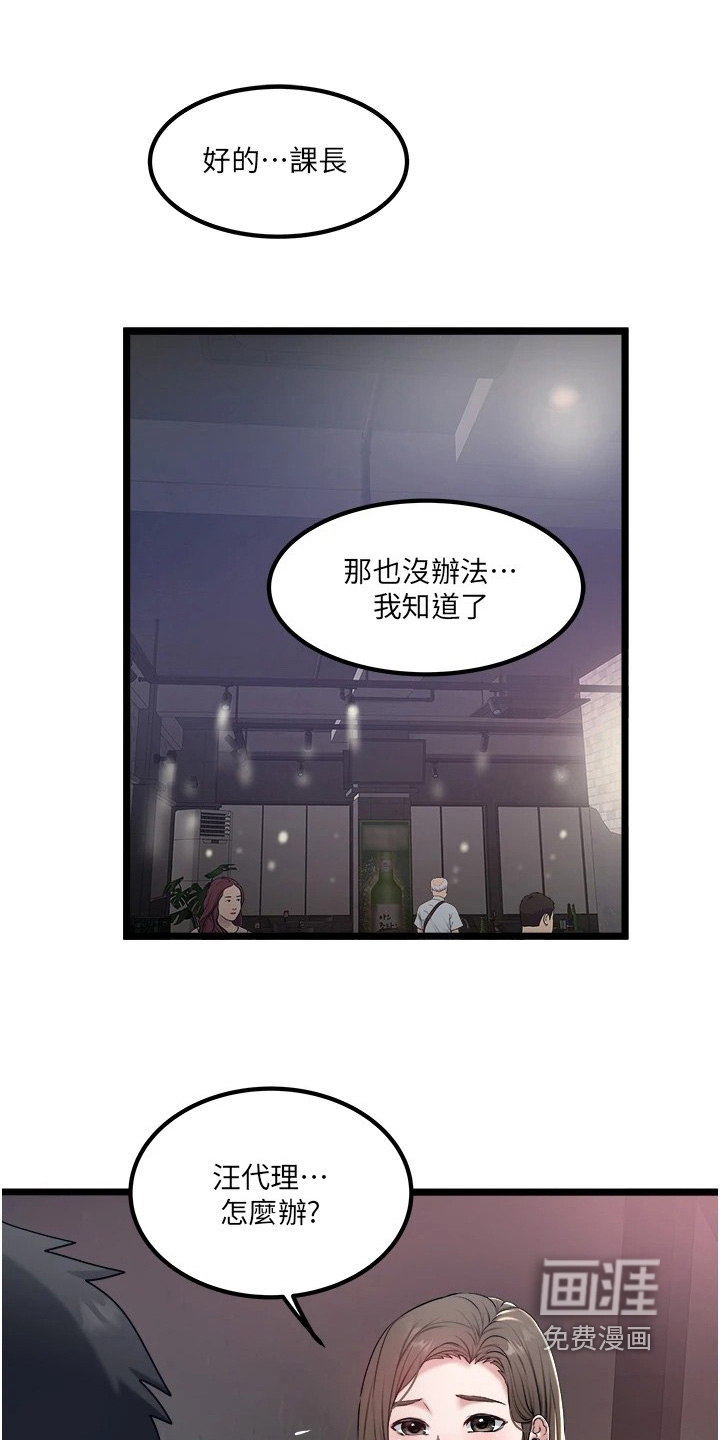 第31章:内幕