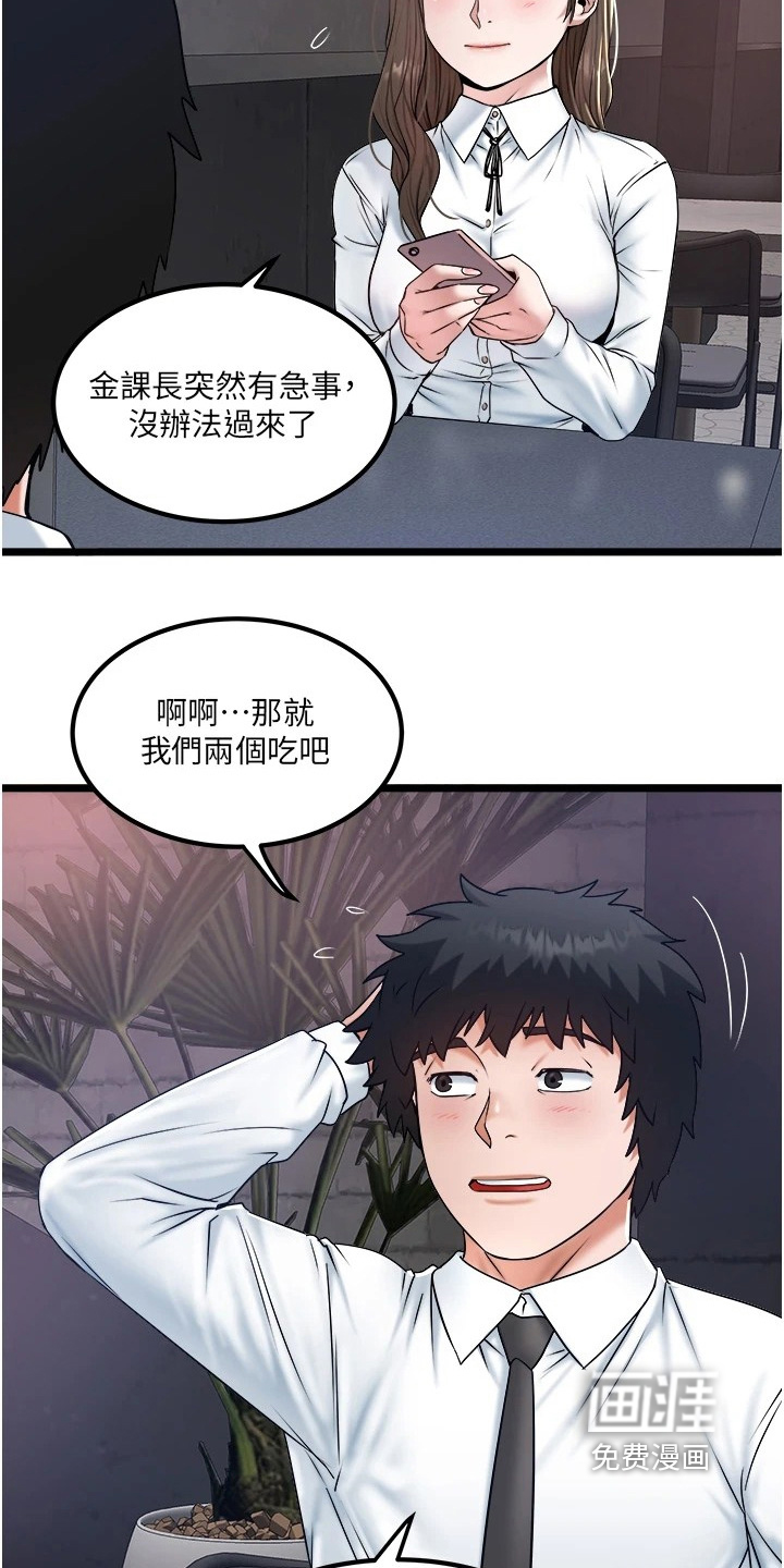 第31章:内幕