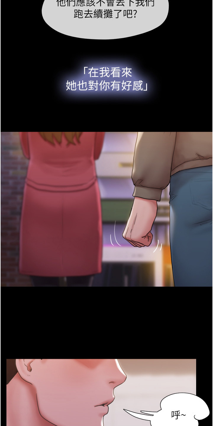 第3话：第3章： 表白预览分镜