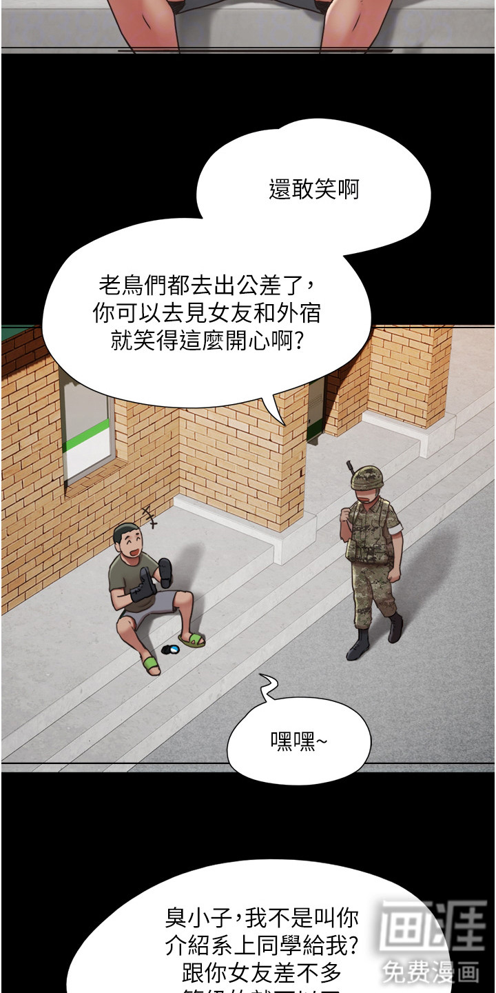第5话：第5章：眼泪预览分镜