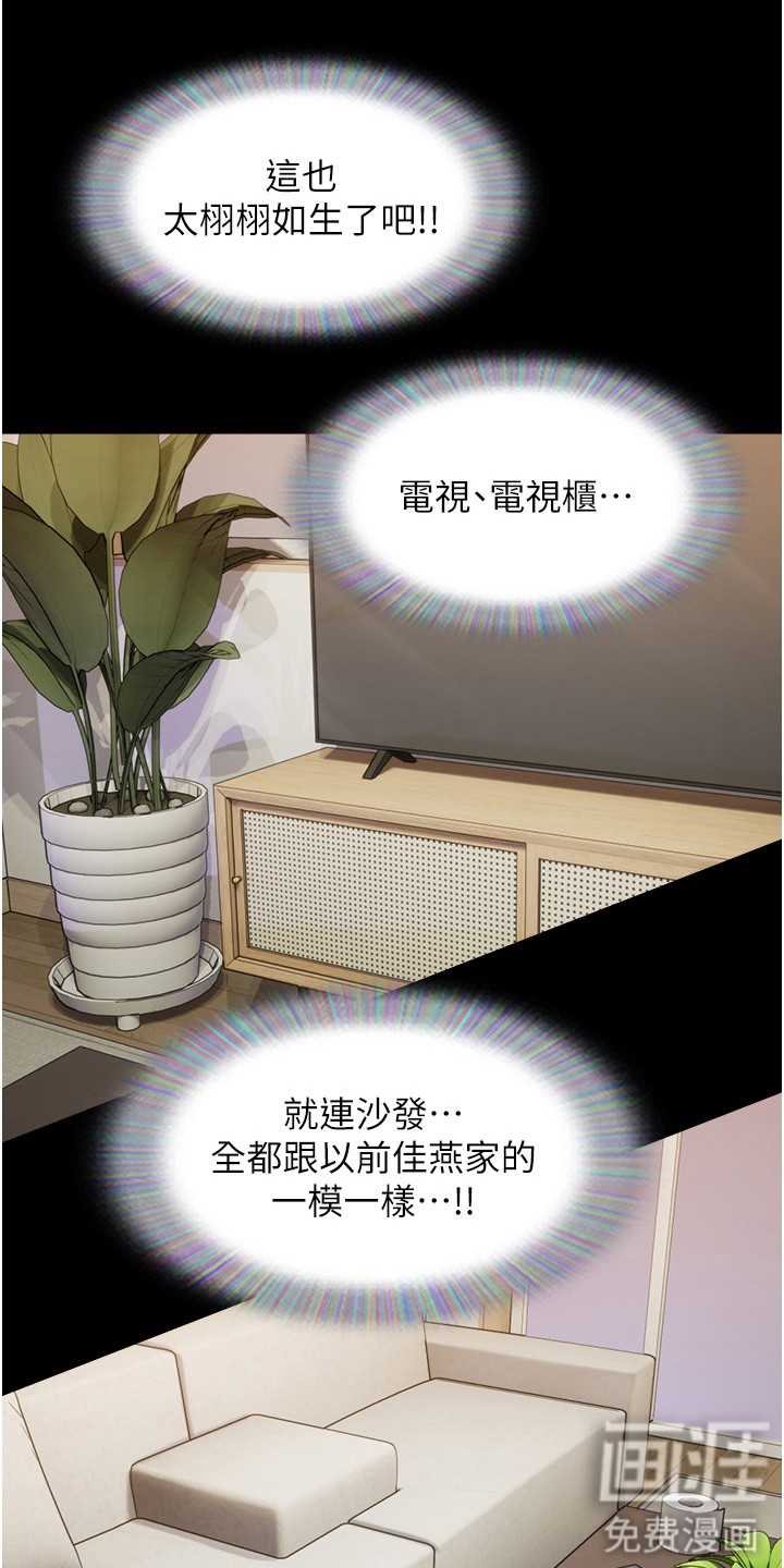 第13话：第13章：不是梦预览分镜