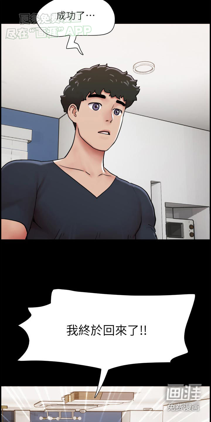 第17话：第17章：成功了预览分镜