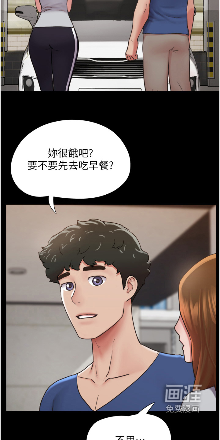 第29章:不好了