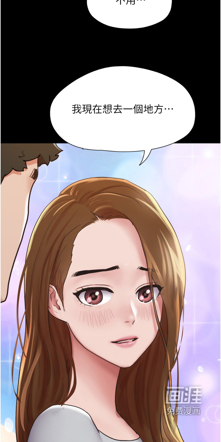 第29章:不好了