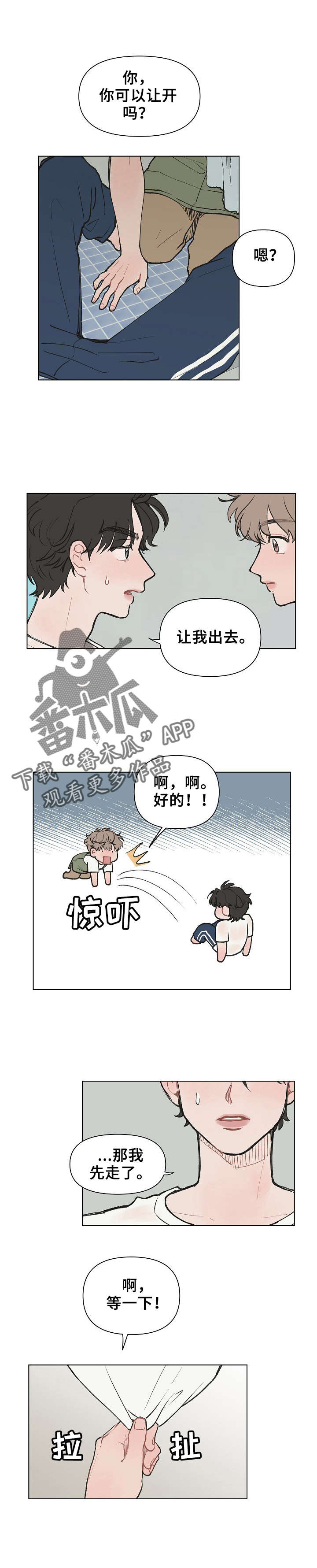 第4话：第4章：生气预览分镜