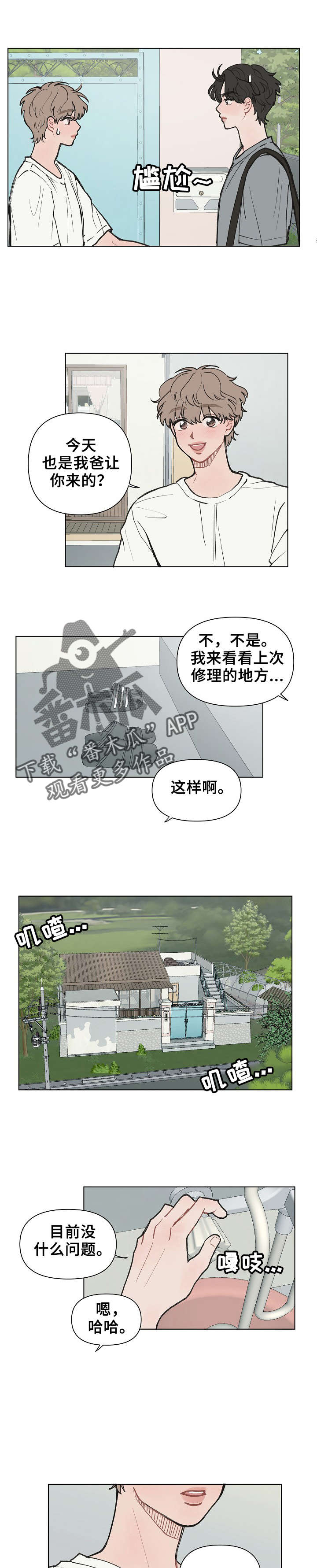 第8话：第8章：主动回访预览分镜