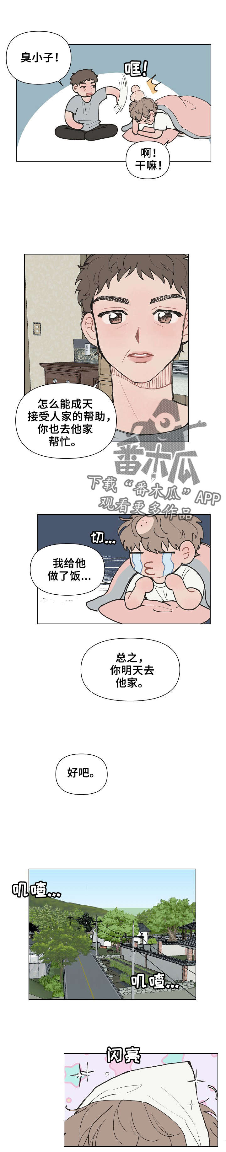 第9话：第9章：去帮忙预览分镜