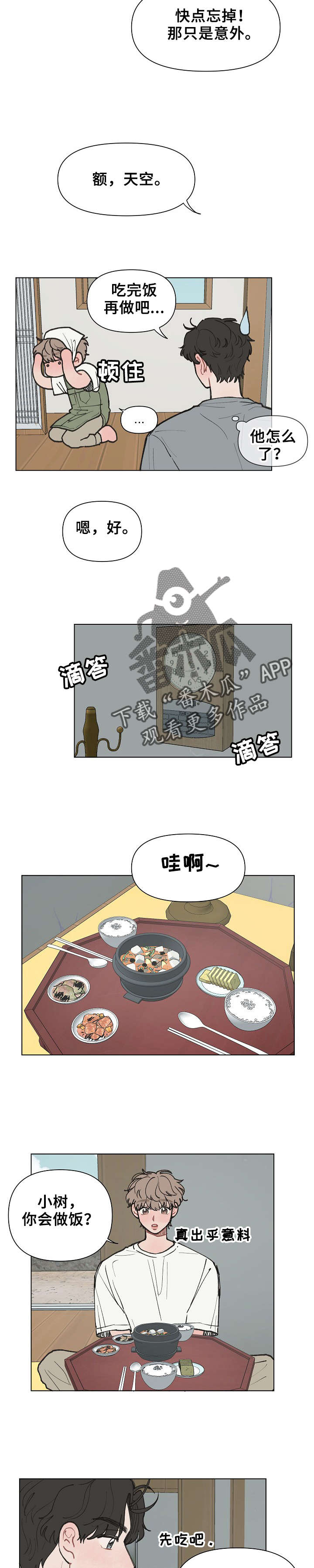 第10话：第10章：想起来预览分镜