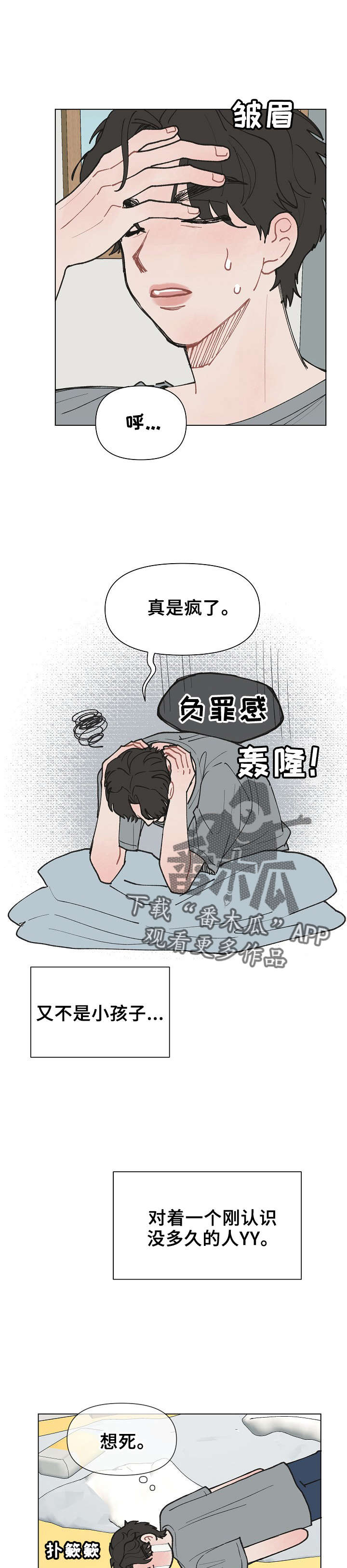 第12话：第12章： 崩溃预览分镜