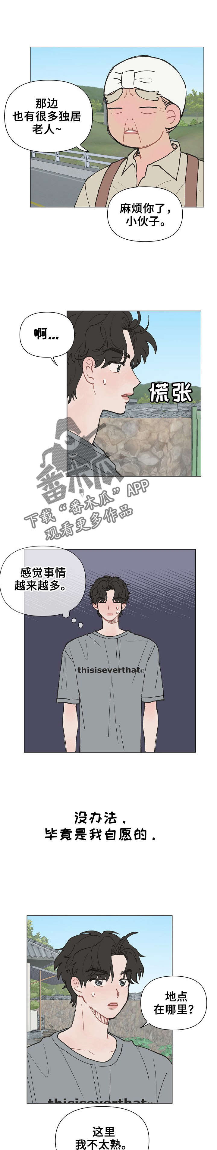 第13话：第13章：自我催眠预览分镜