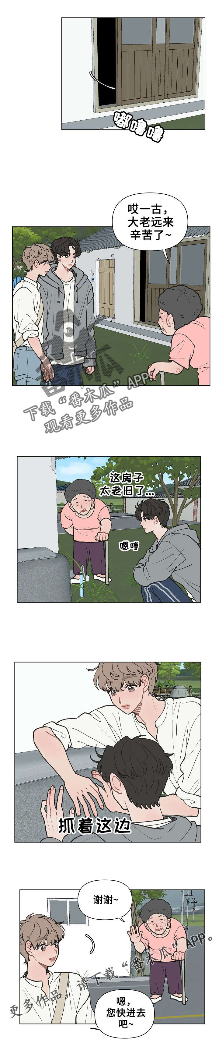 第14话：第14章：没电了预览分镜