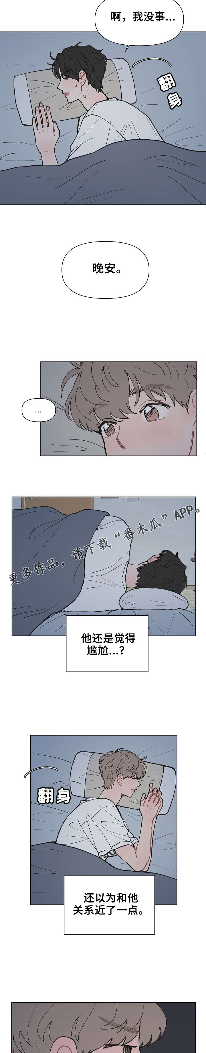 第15话：第15章：救命啊预览分镜