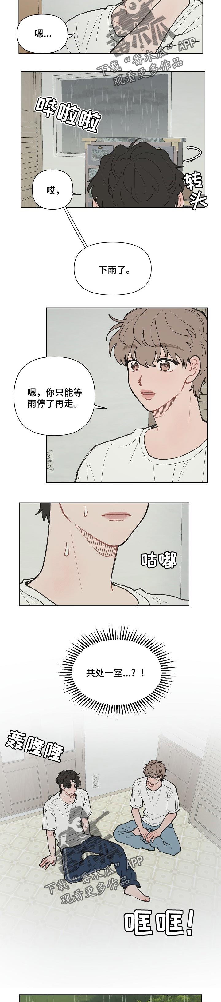 第16话：第16章：在意预览分镜