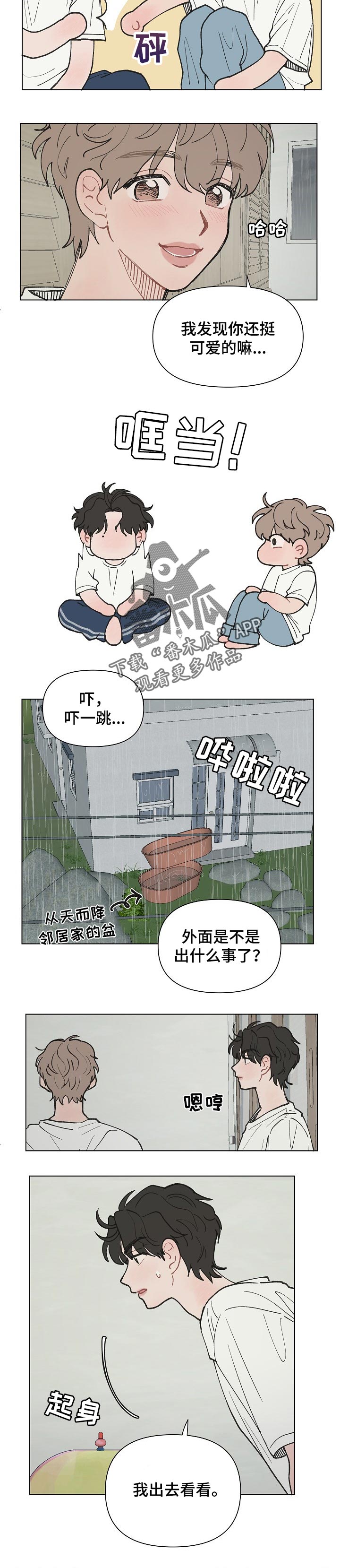 第17话：第17章：淋湿预览分镜