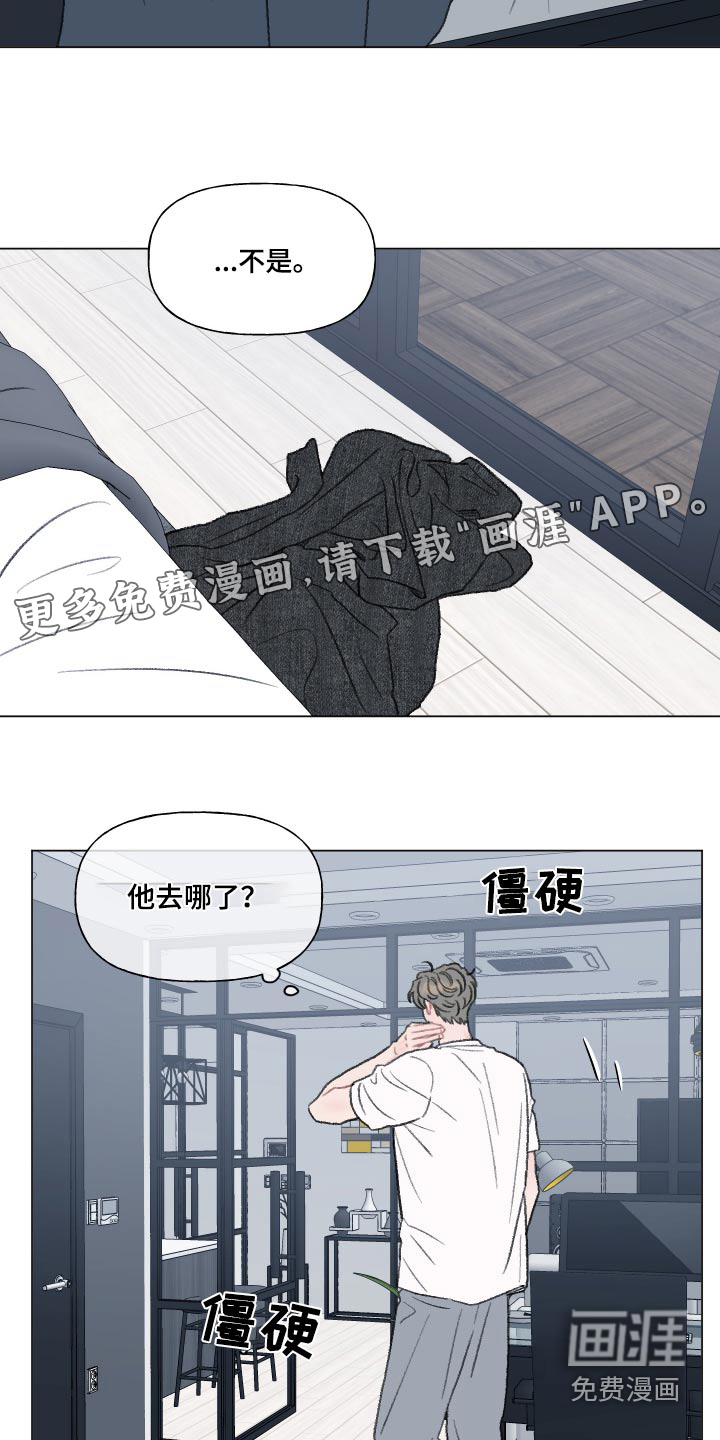 第161章:【番外】你要负责