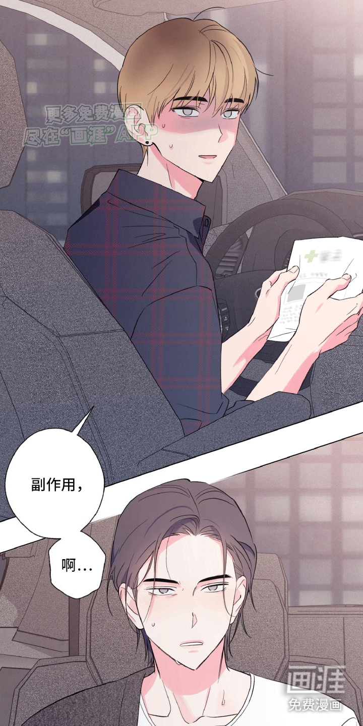 第6话：第6章：极限预览分镜