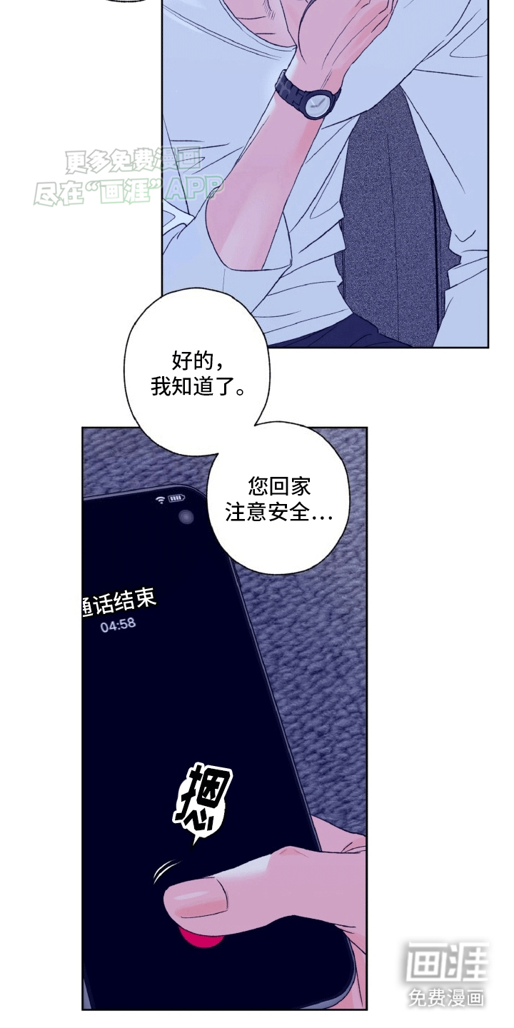 第8话：第8章：事后处理预览分镜