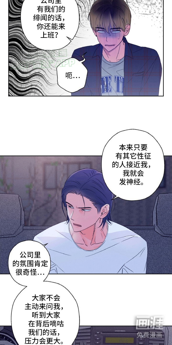 第9话：第9章：误入贼窝预览分镜