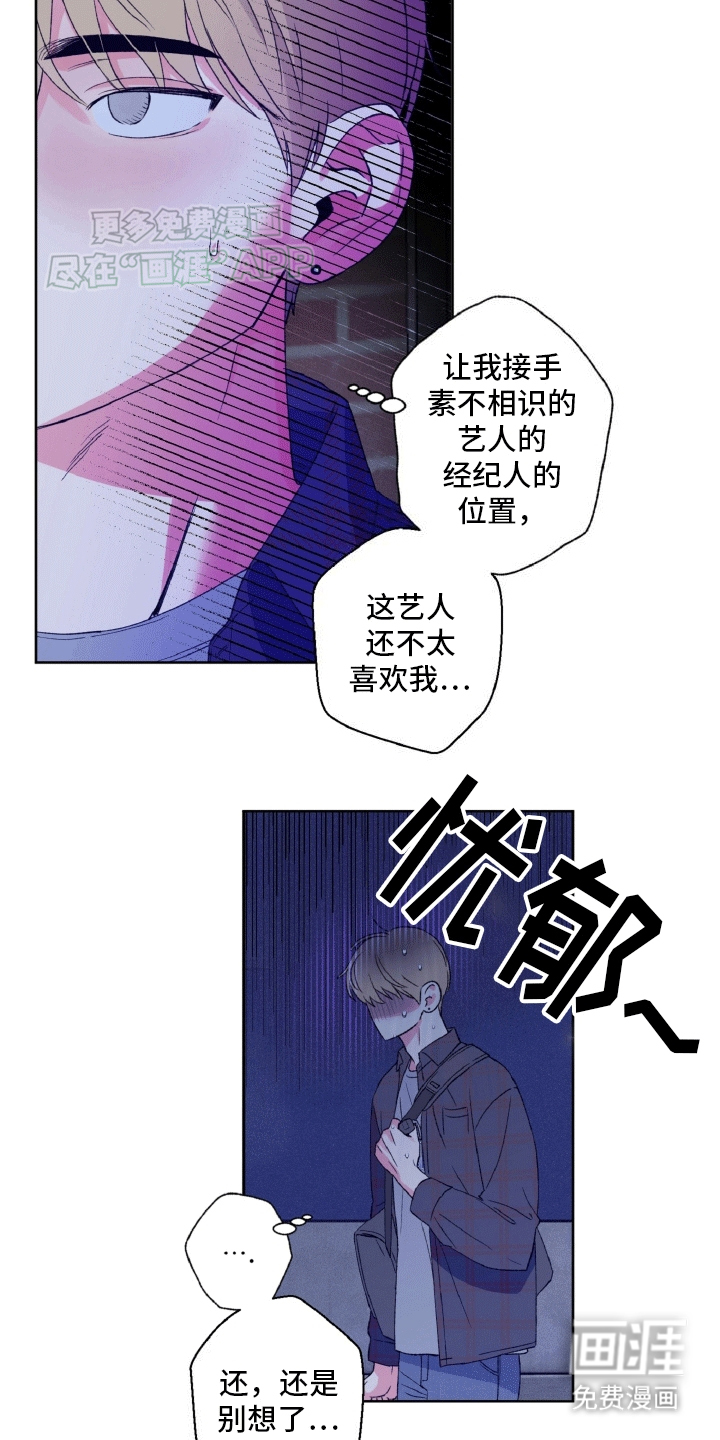 第10话：第10章：卑微经纪人预览分镜