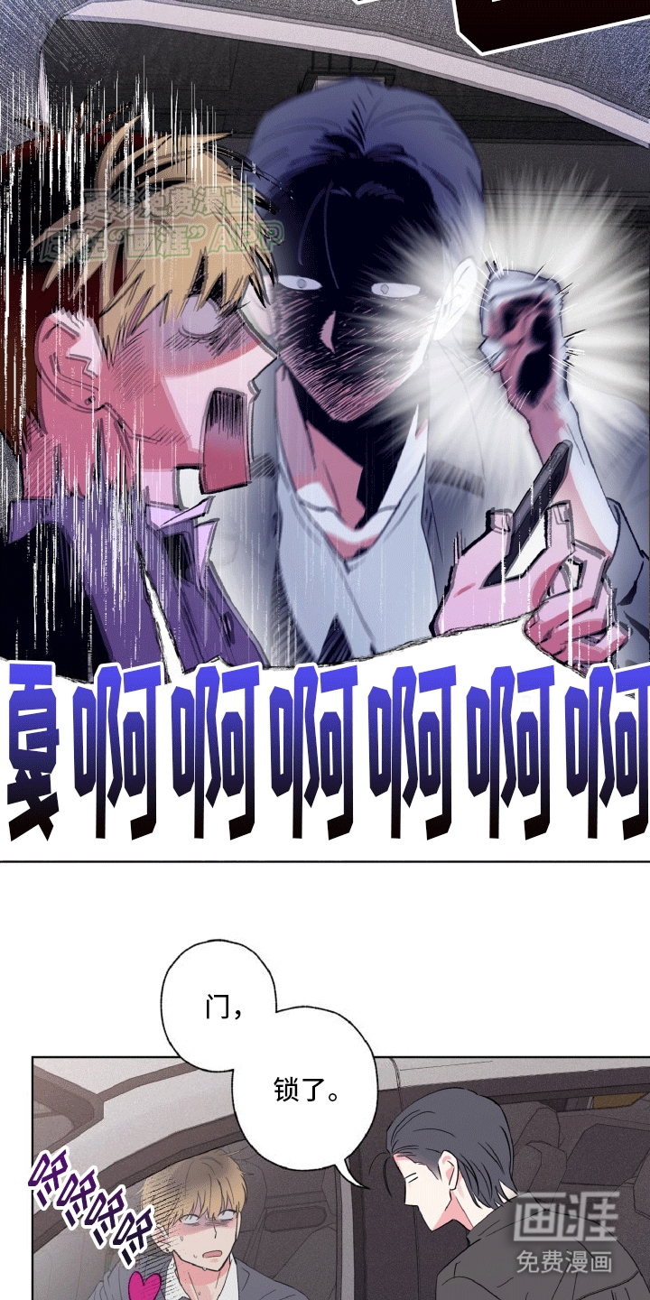 第13话：第13章：古怪的气氛预览分镜