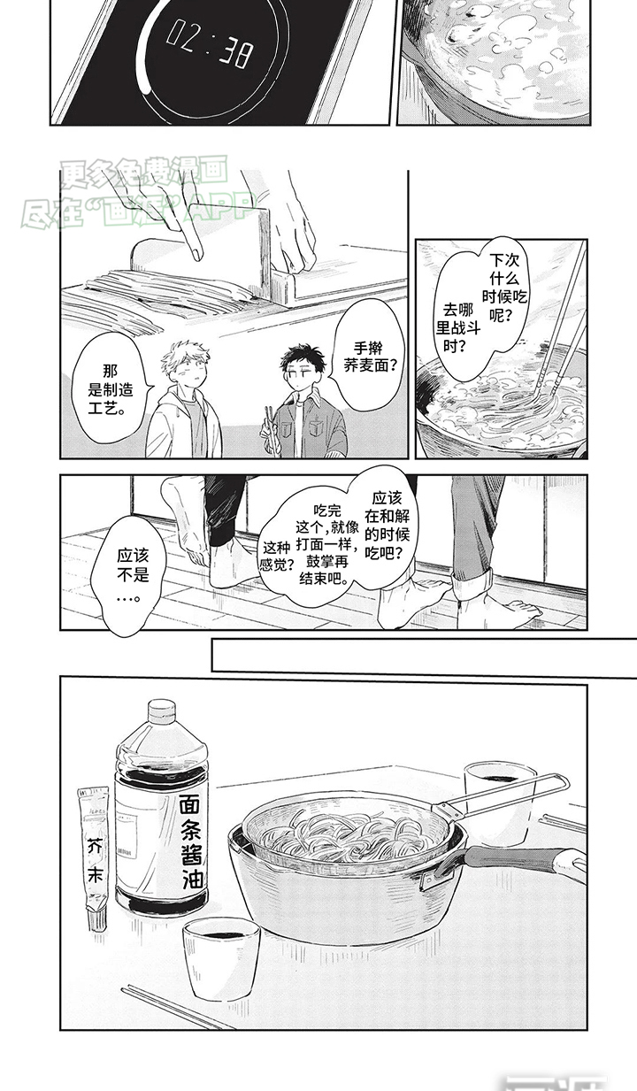 第3话：第3章：新家第一餐预览分镜