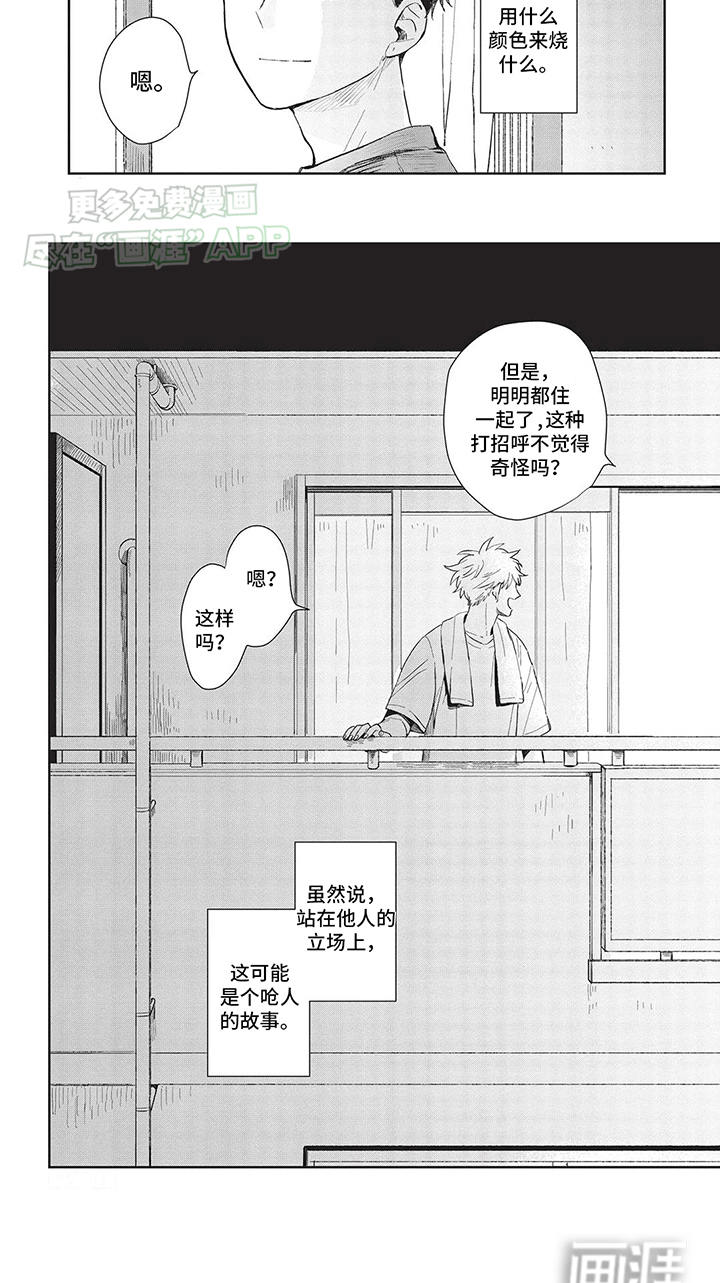 第4话：第4章：万家灯火预览分镜