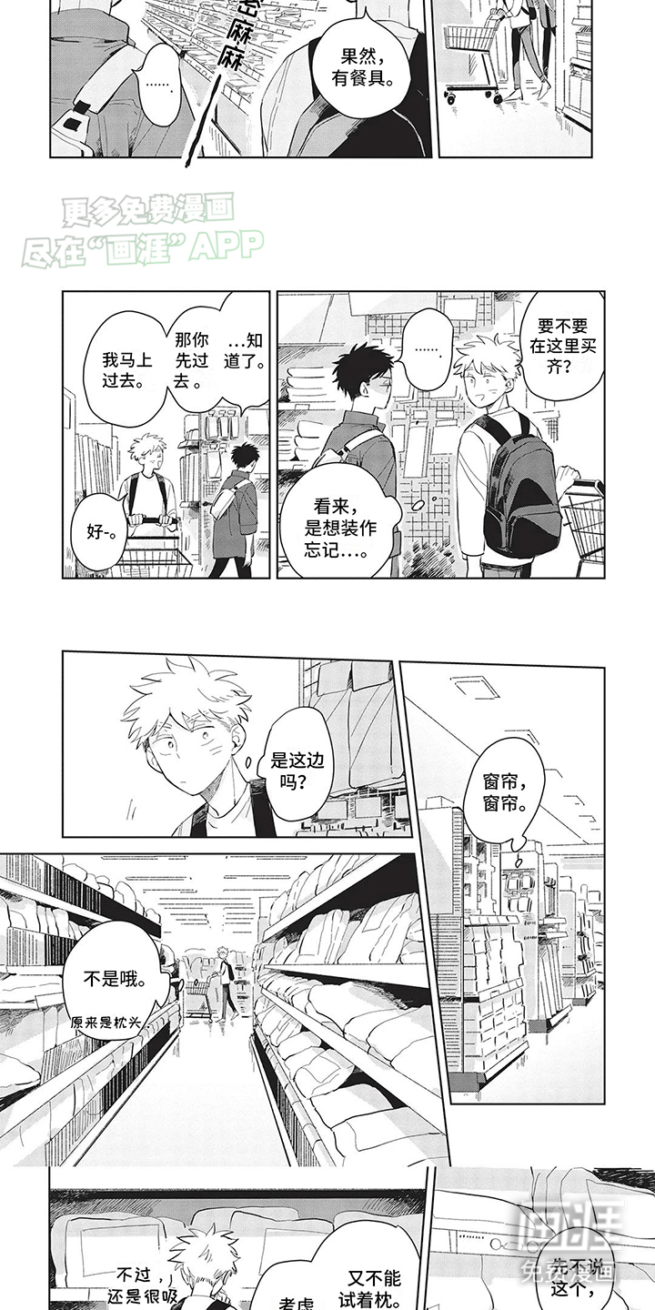 第5话：第5章：朋友预览分镜