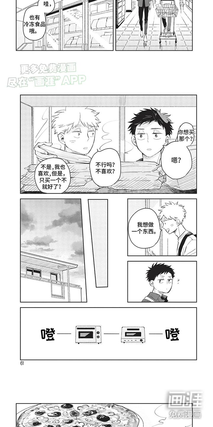 第6话：第6章：若无其事预览分镜