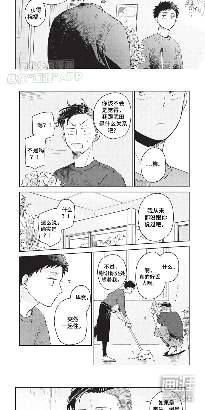 第8话：第8章：误会预览分镜