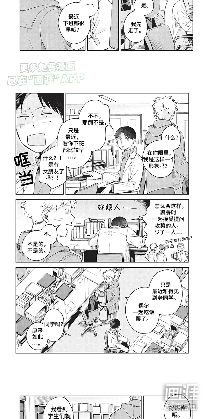 第14话：第14章：没有理由预览分镜