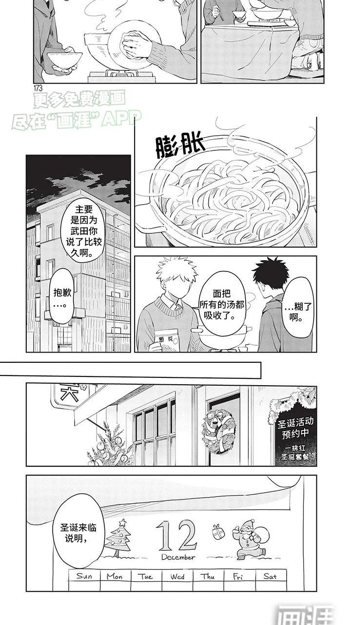 第16话：第16章：一点都没变预览分镜