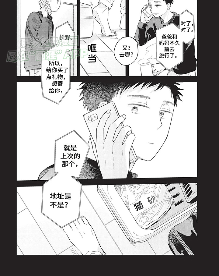 第17话：第17章：决定住一起预览分镜
