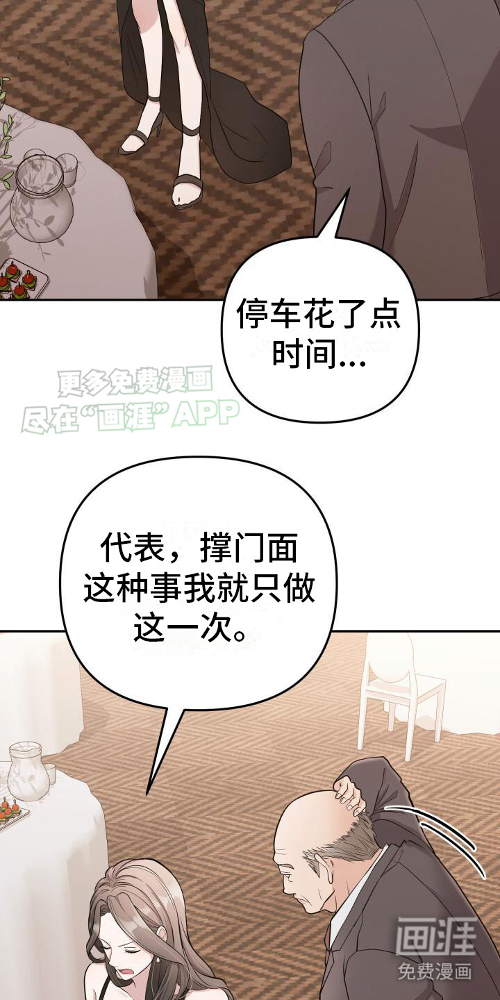 第4话：第4章：约见预览分镜