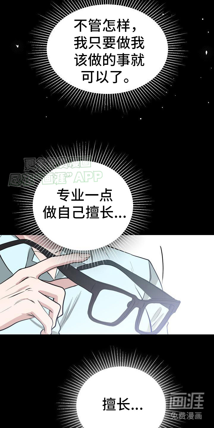 第11话：第11章：又见面了预览分镜
