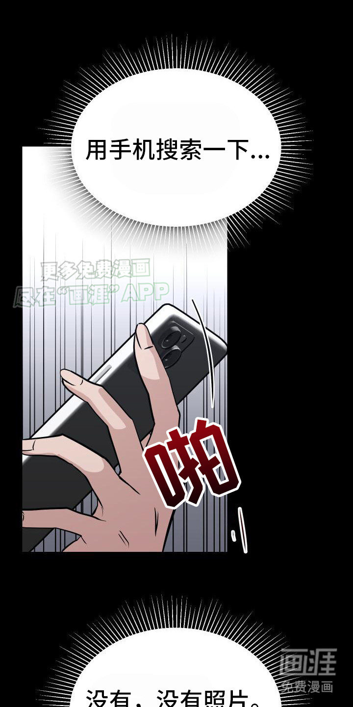 第13话：第13章：聊聊吧预览分镜