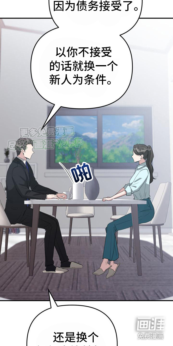 第14话：第14章：提议预览分镜