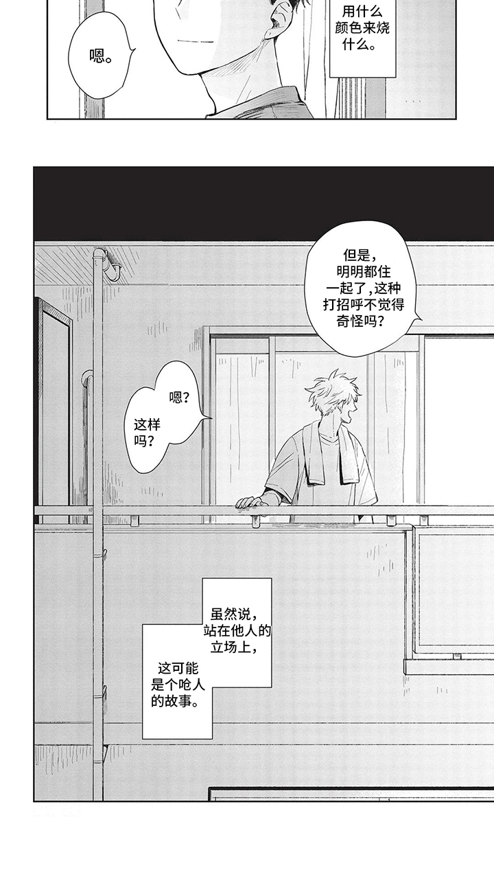 第4话：万家灯火预览分镜