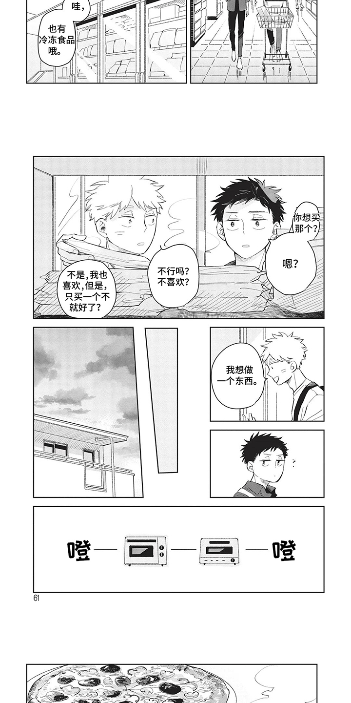 第6话：若无其事预览分镜