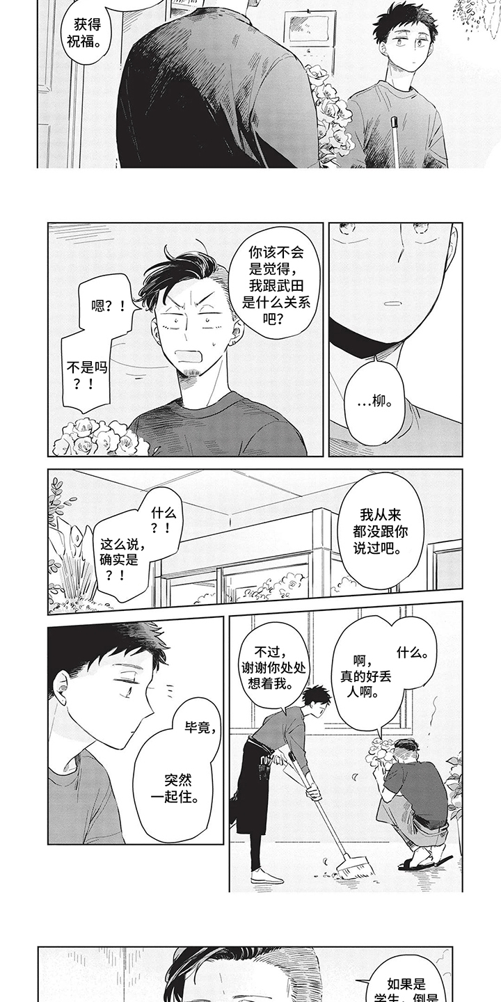 第8话：误会预览分镜