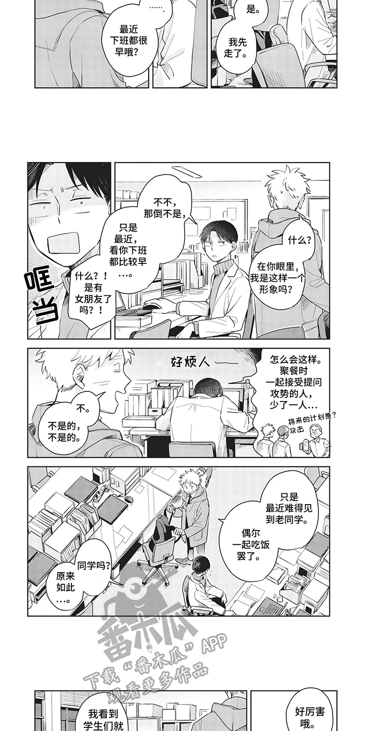 第14话：没有理由预览分镜