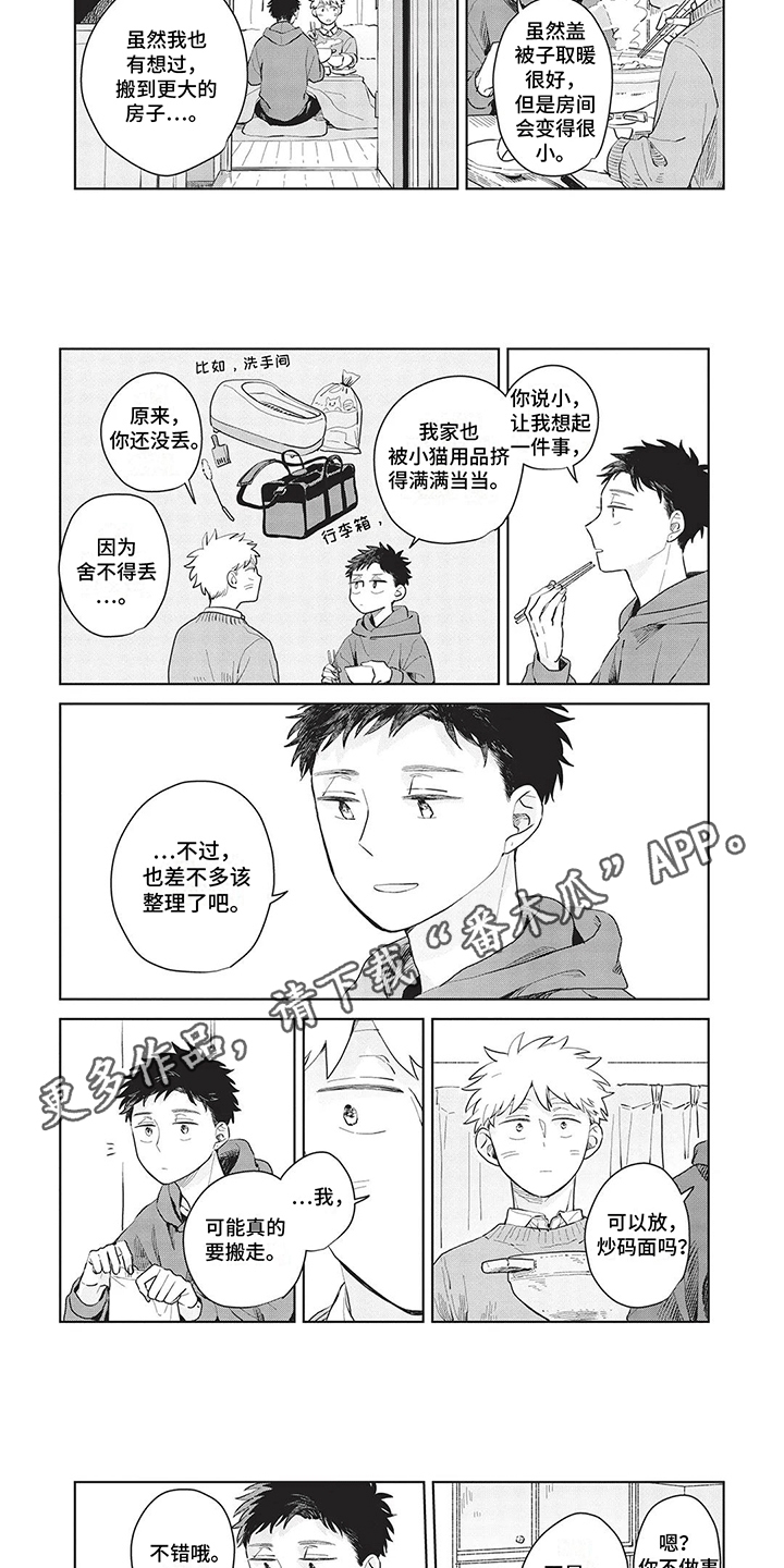 第15话：想要住在一起预览分镜